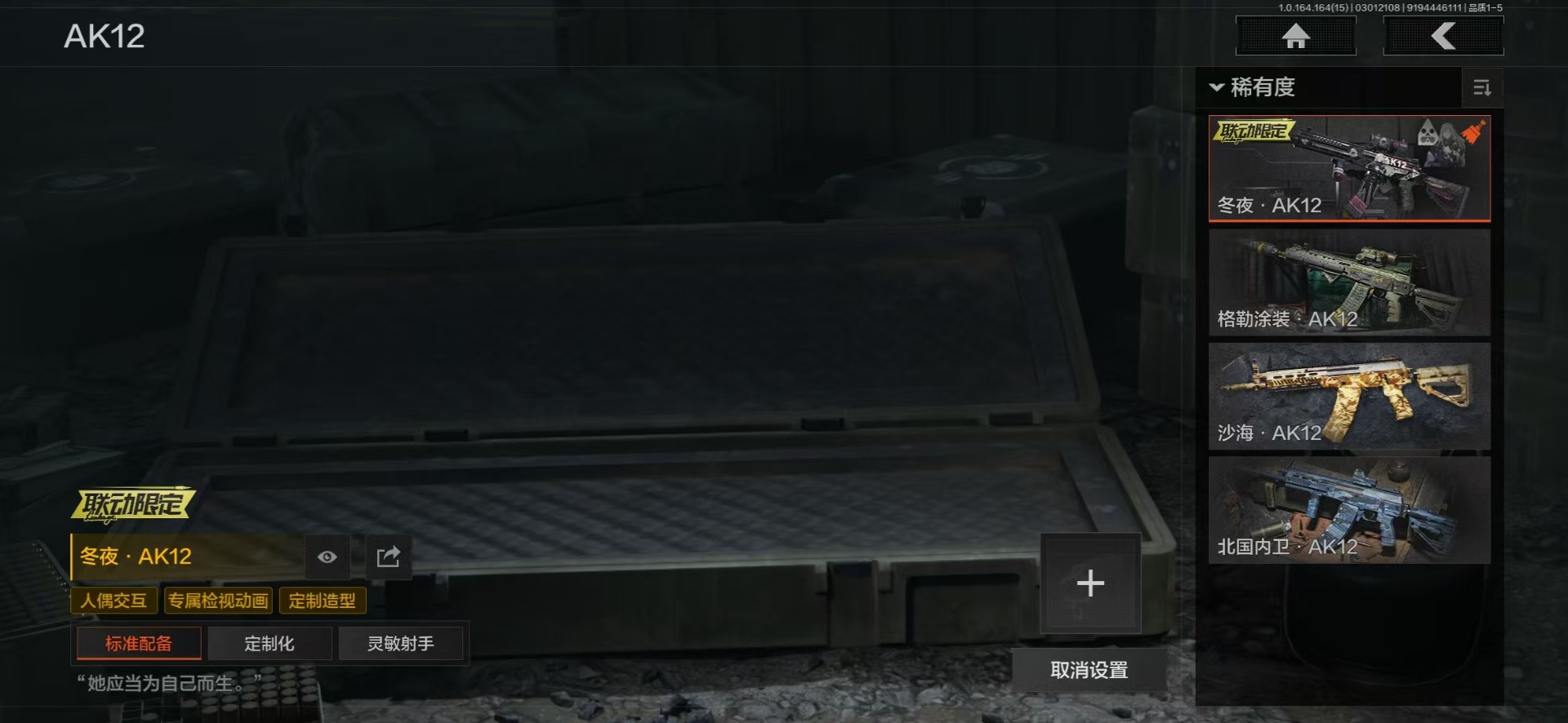 AQQM416619暗区突围账号详情图7