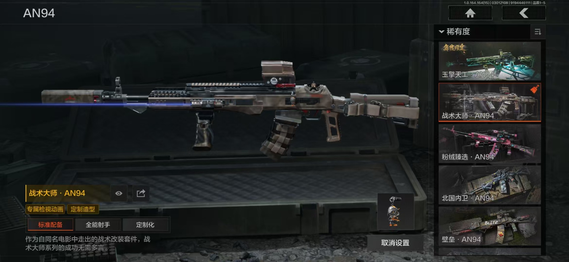 AQQM416619暗区突围账号详情图8