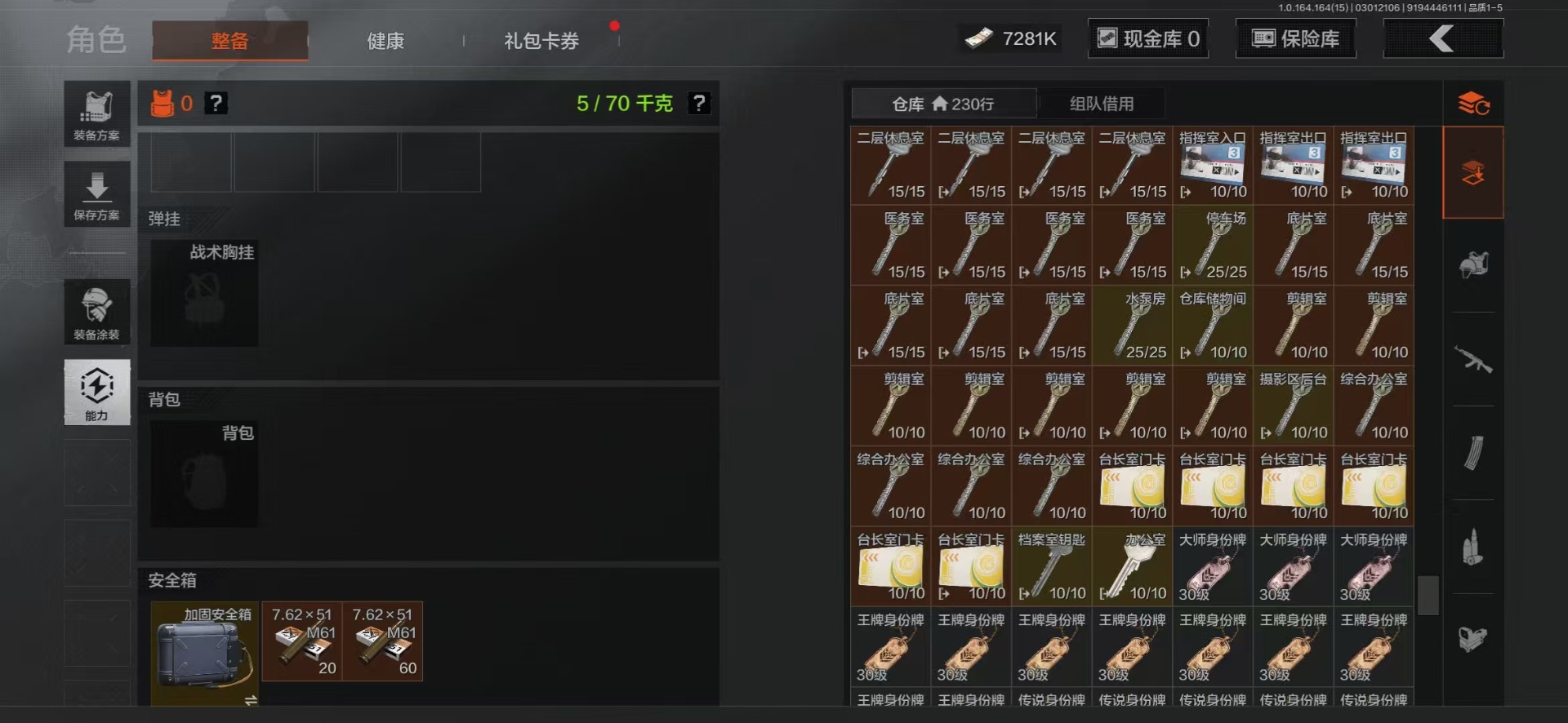 AQQM416619暗区突围账号详情图9