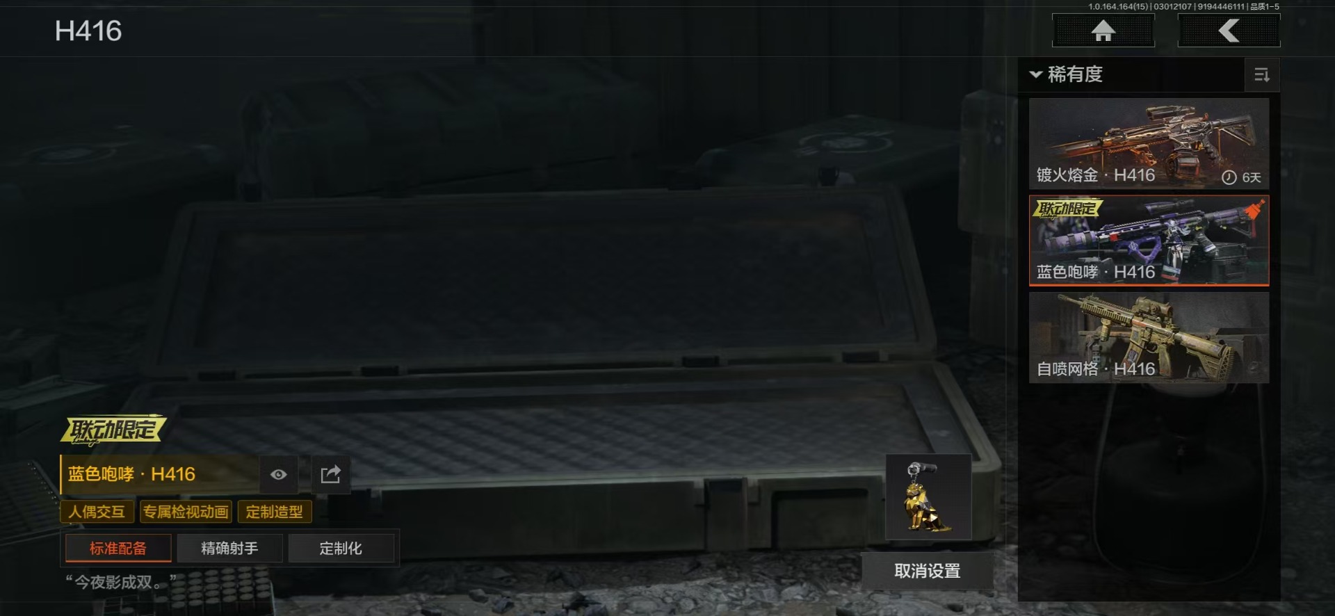 AQQM416619暗区突围账号详情图10