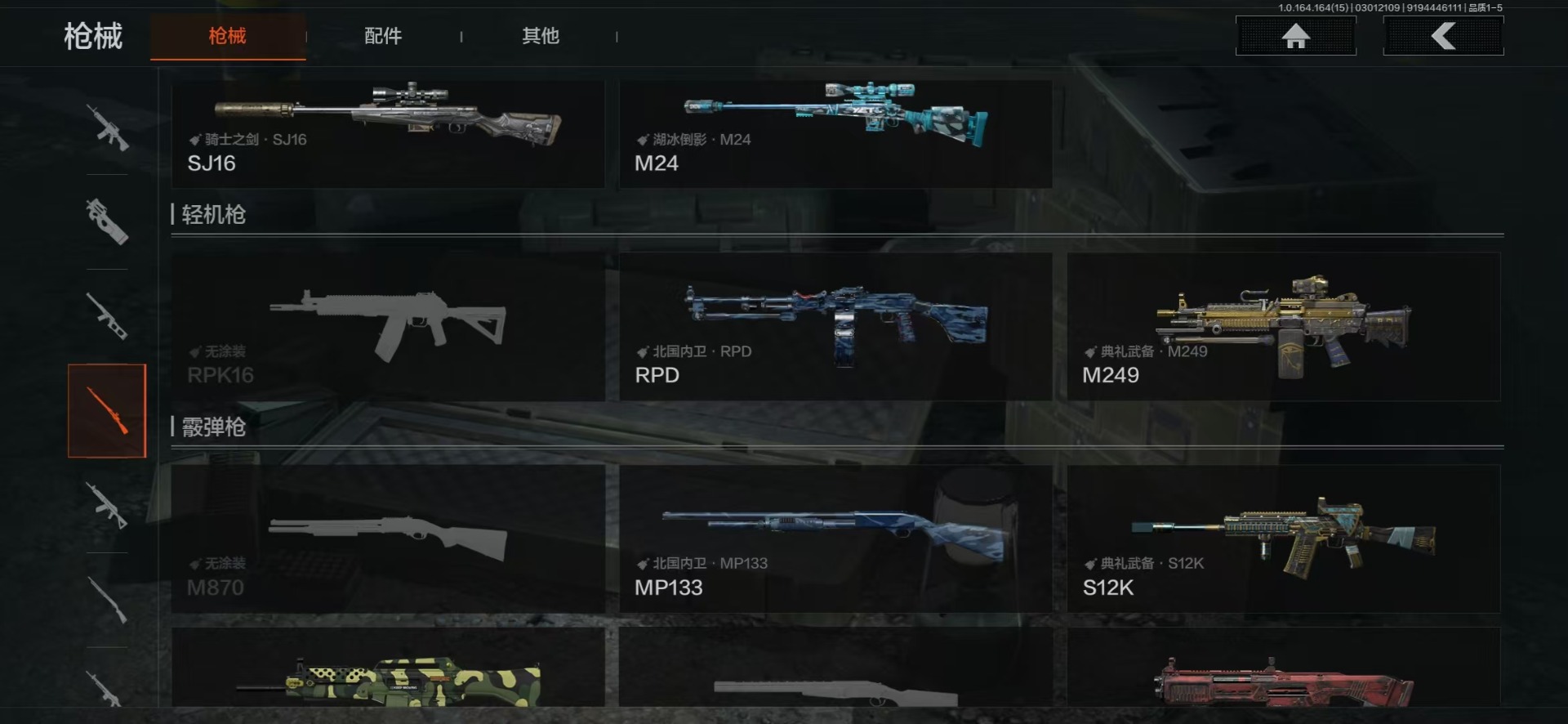 AQQM416619暗区突围账号详情图12