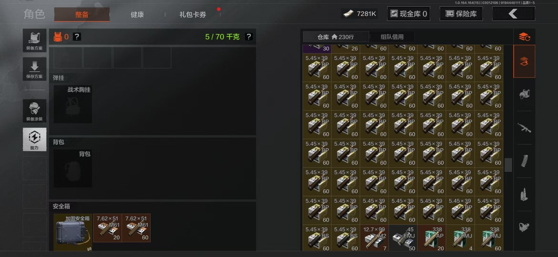 AQQM416619暗区突围账号详情图11