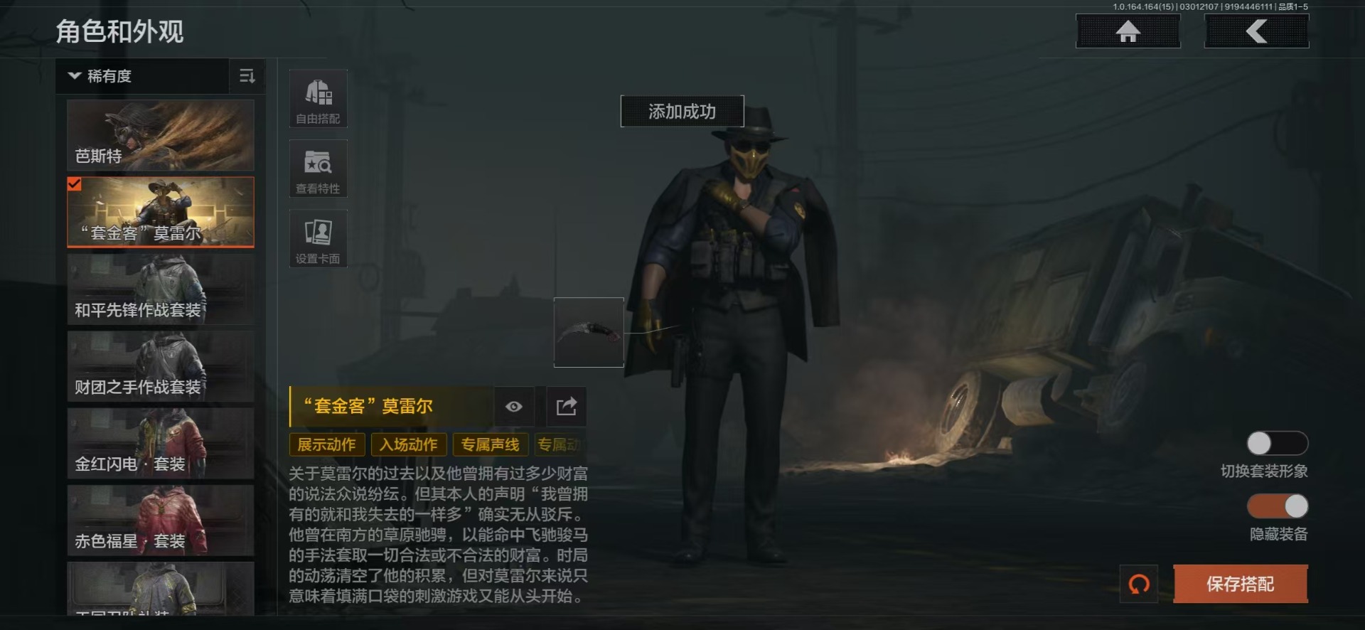 AQQM416619暗区突围账号详情图13