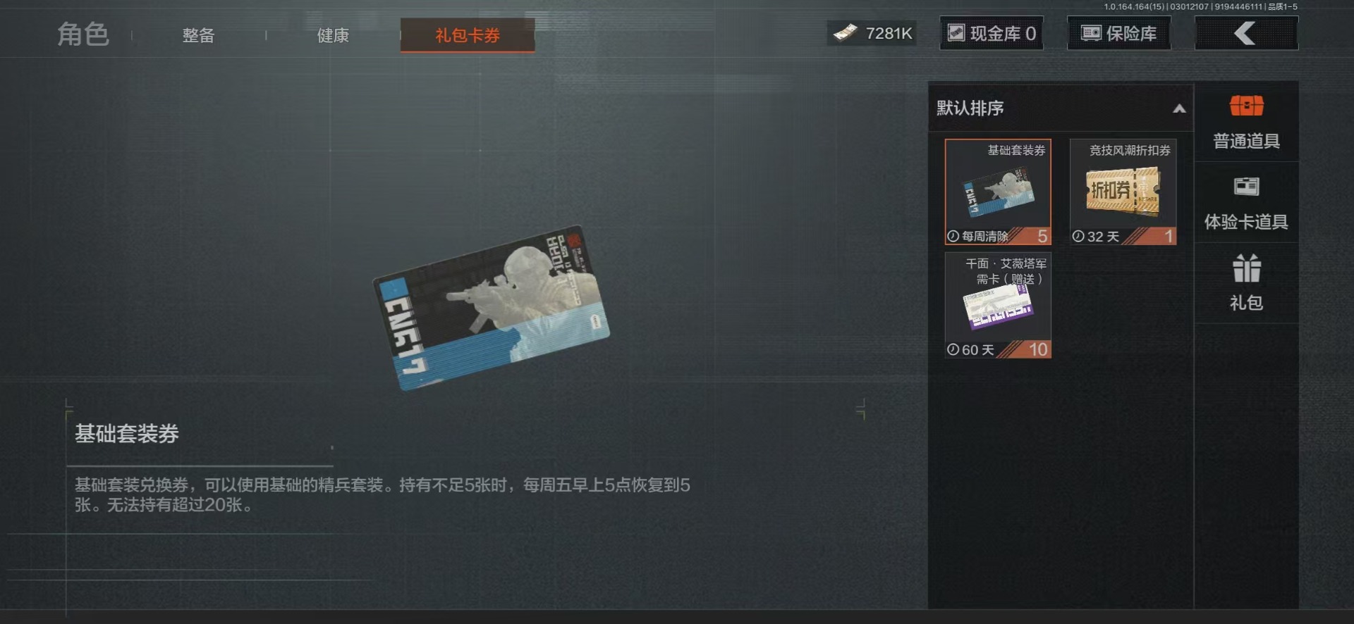 AQQM416619暗区突围账号详情图14