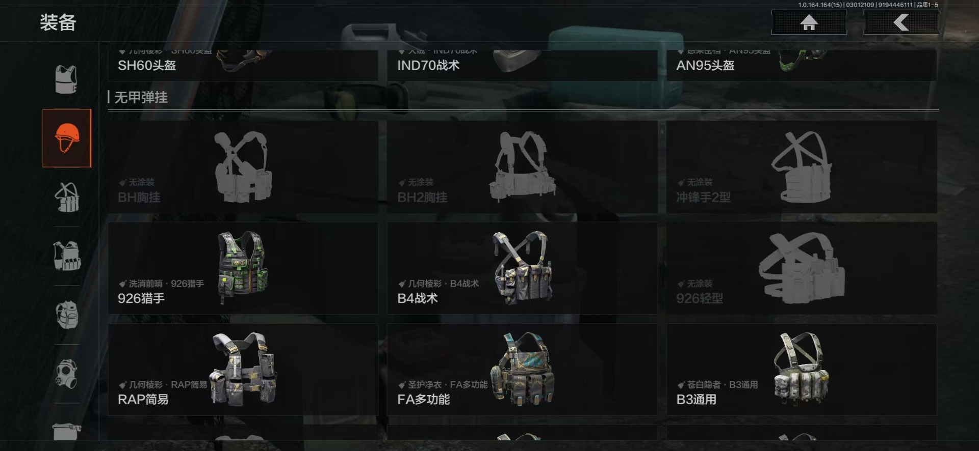 AQQM416619暗区突围账号详情图15