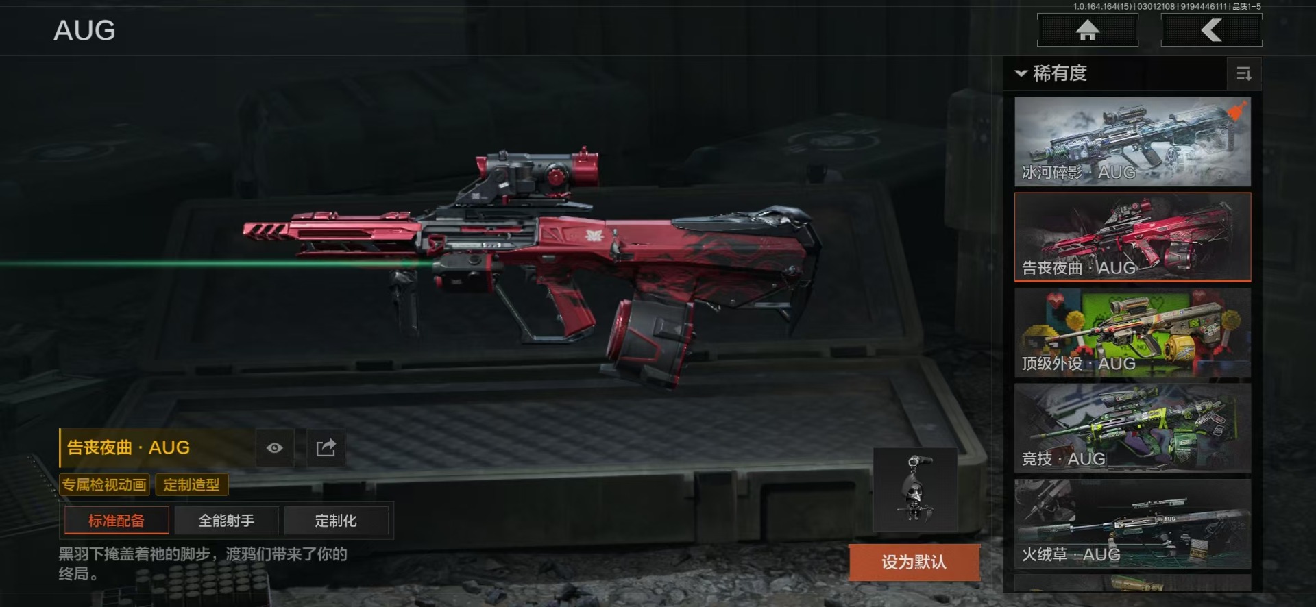 AQQM416619暗区突围账号详情图16