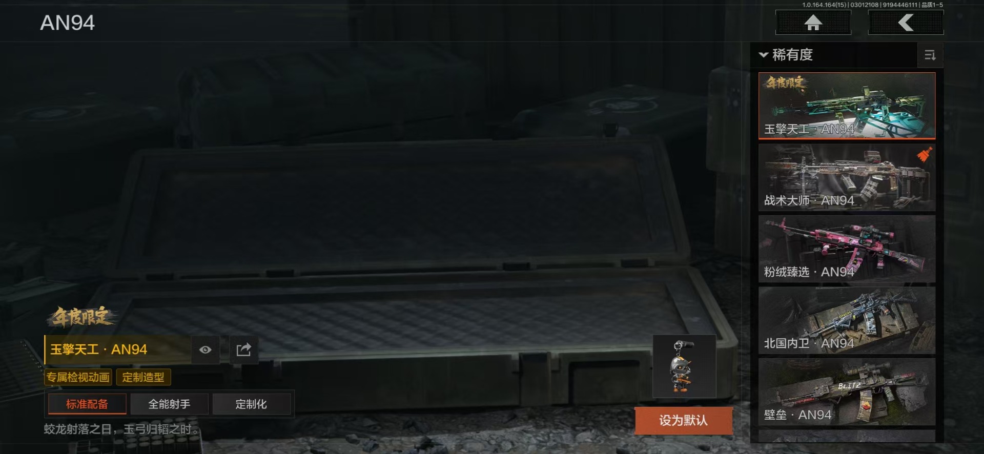 AQQM416619暗区突围账号详情图19