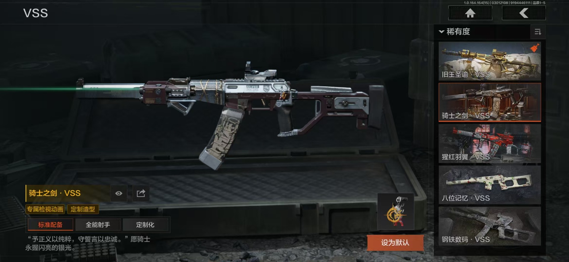 AQQM416619暗区突围账号详情图18