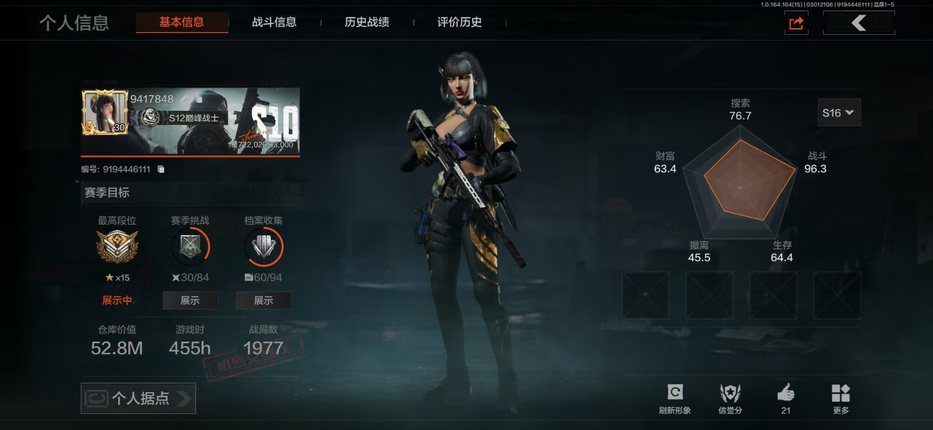 AQQM416619暗区突围账号详情图20