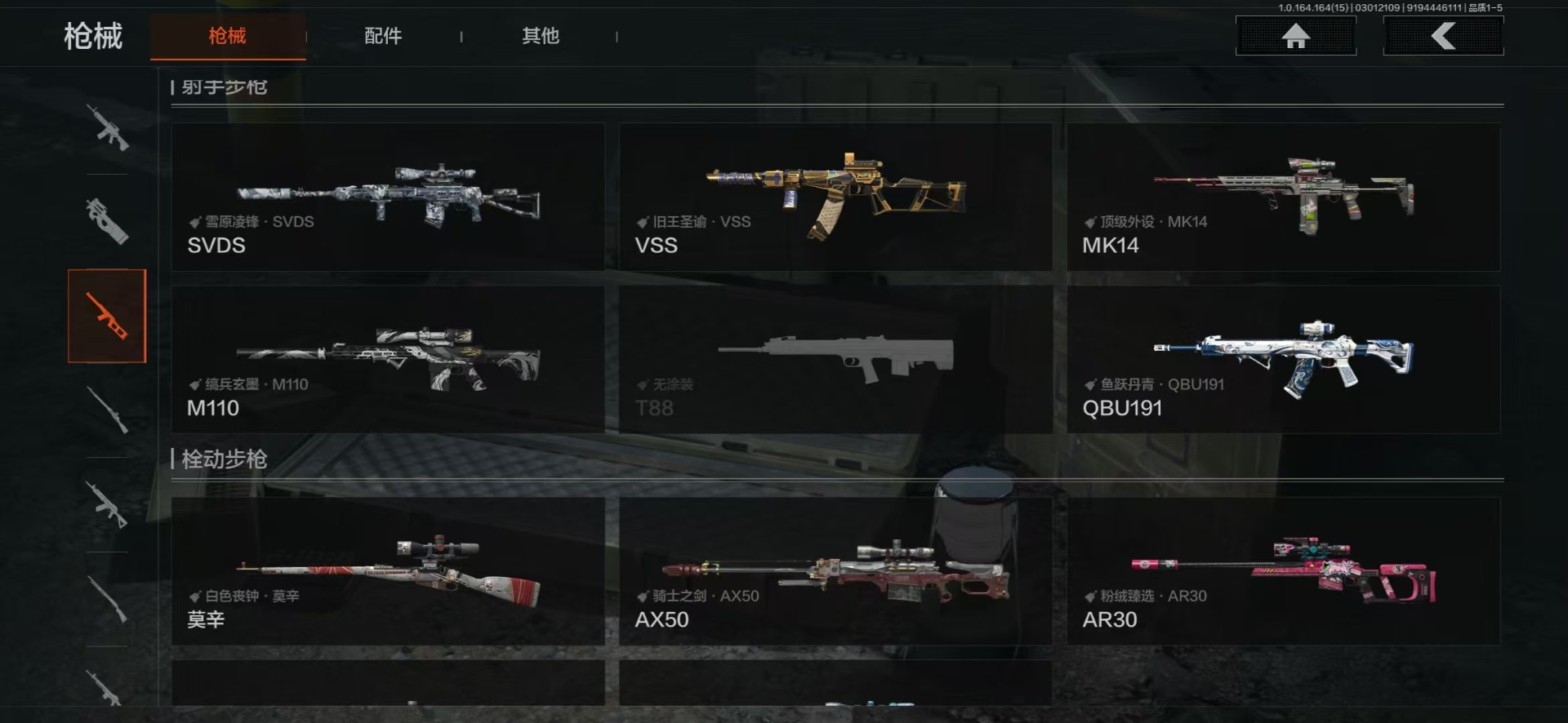 AQQM416619暗区突围账号详情图23