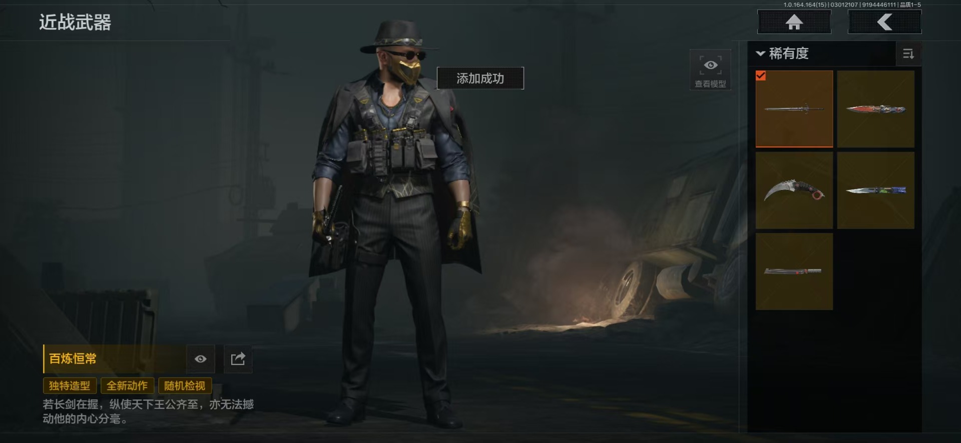 AQQM416619暗区突围账号详情图25