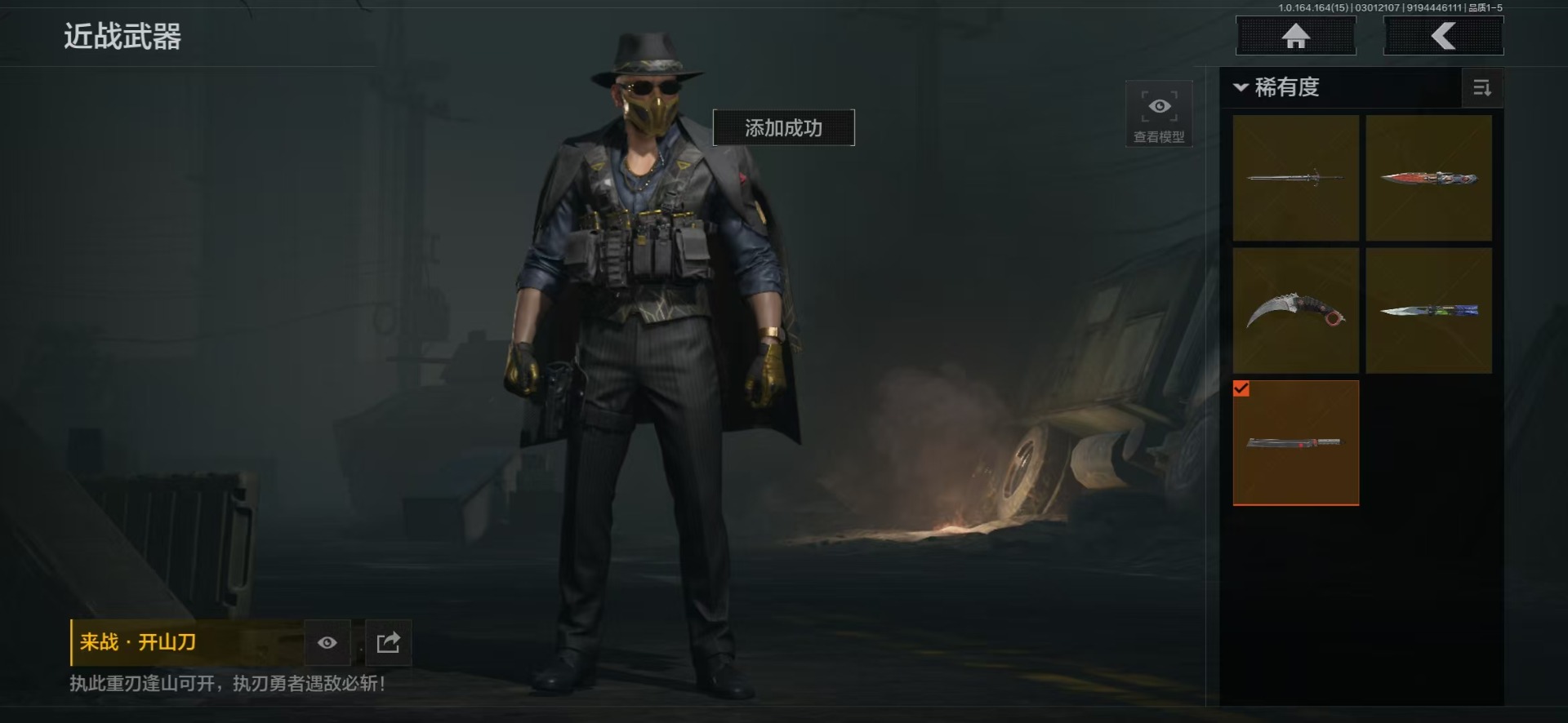 AQQM416619暗区突围账号详情图28