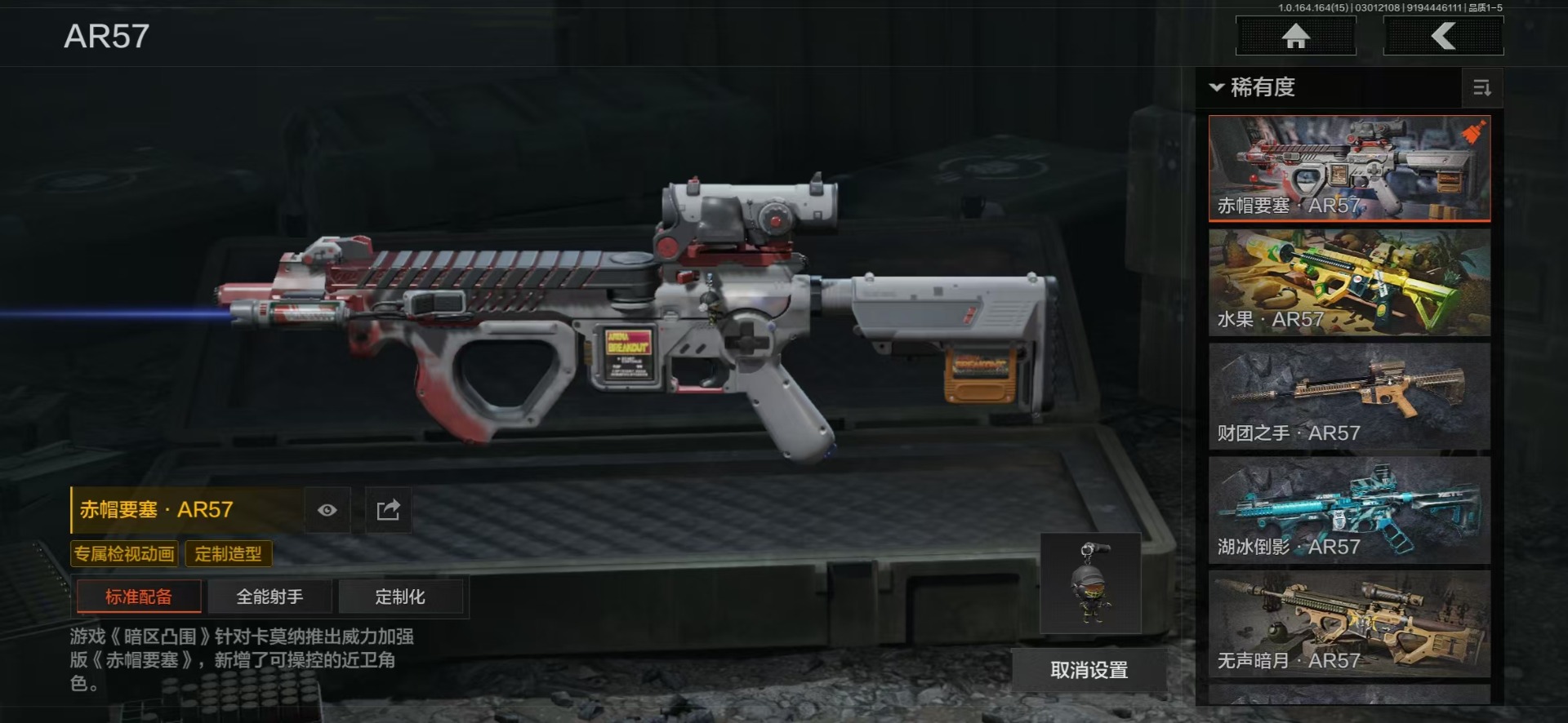 AQQM416619暗区突围账号详情图30