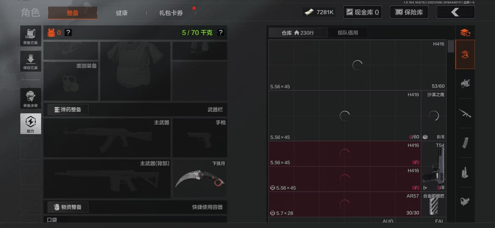 AQQM416619暗区突围账号详情图31