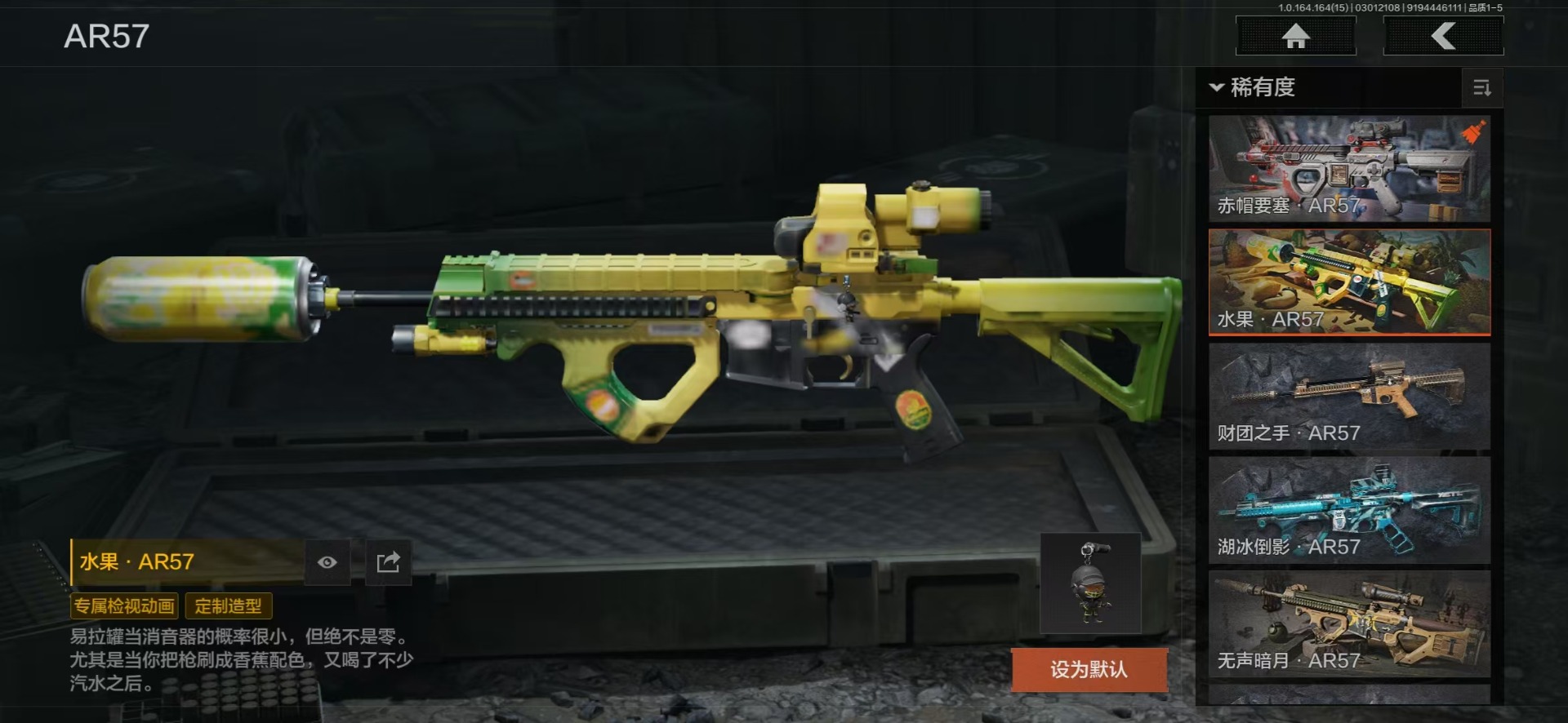 AQQM416619暗区突围账号详情图34