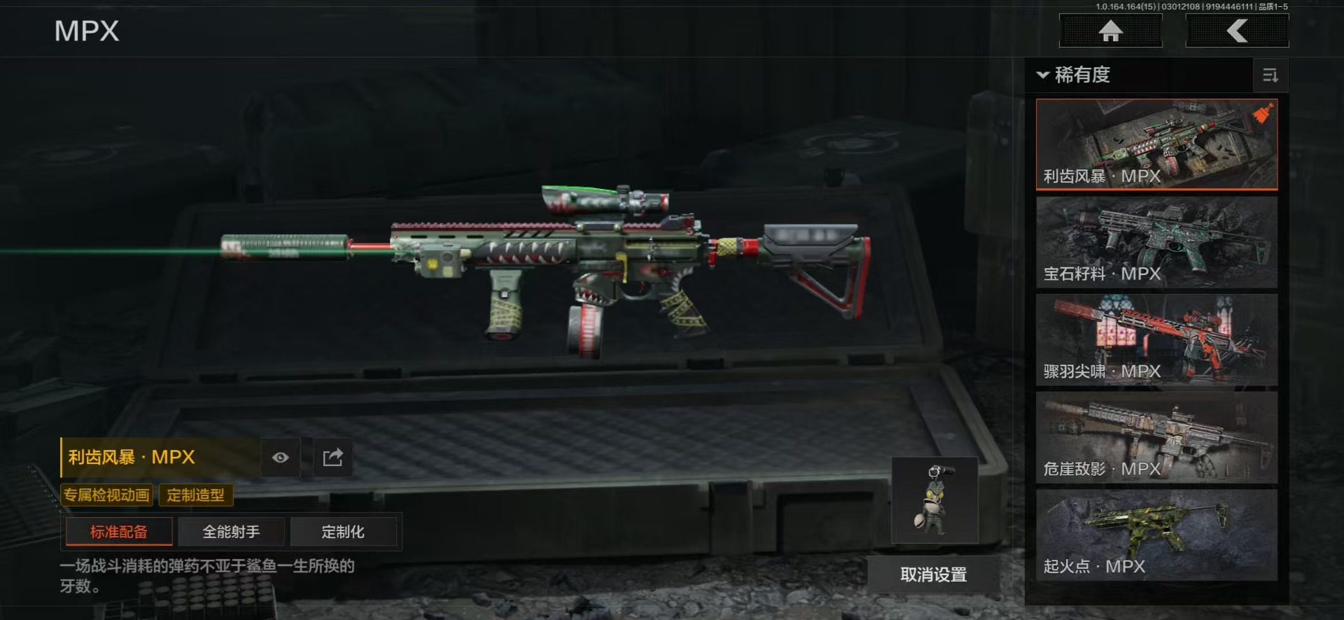 AQQM416619暗区突围账号详情图33