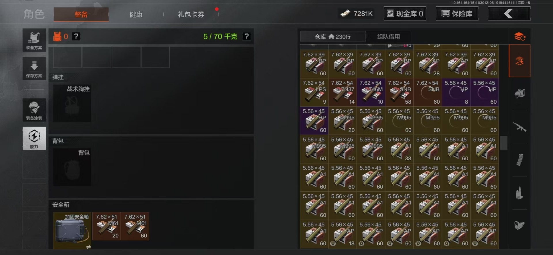 AQQM416619暗区突围账号详情图37