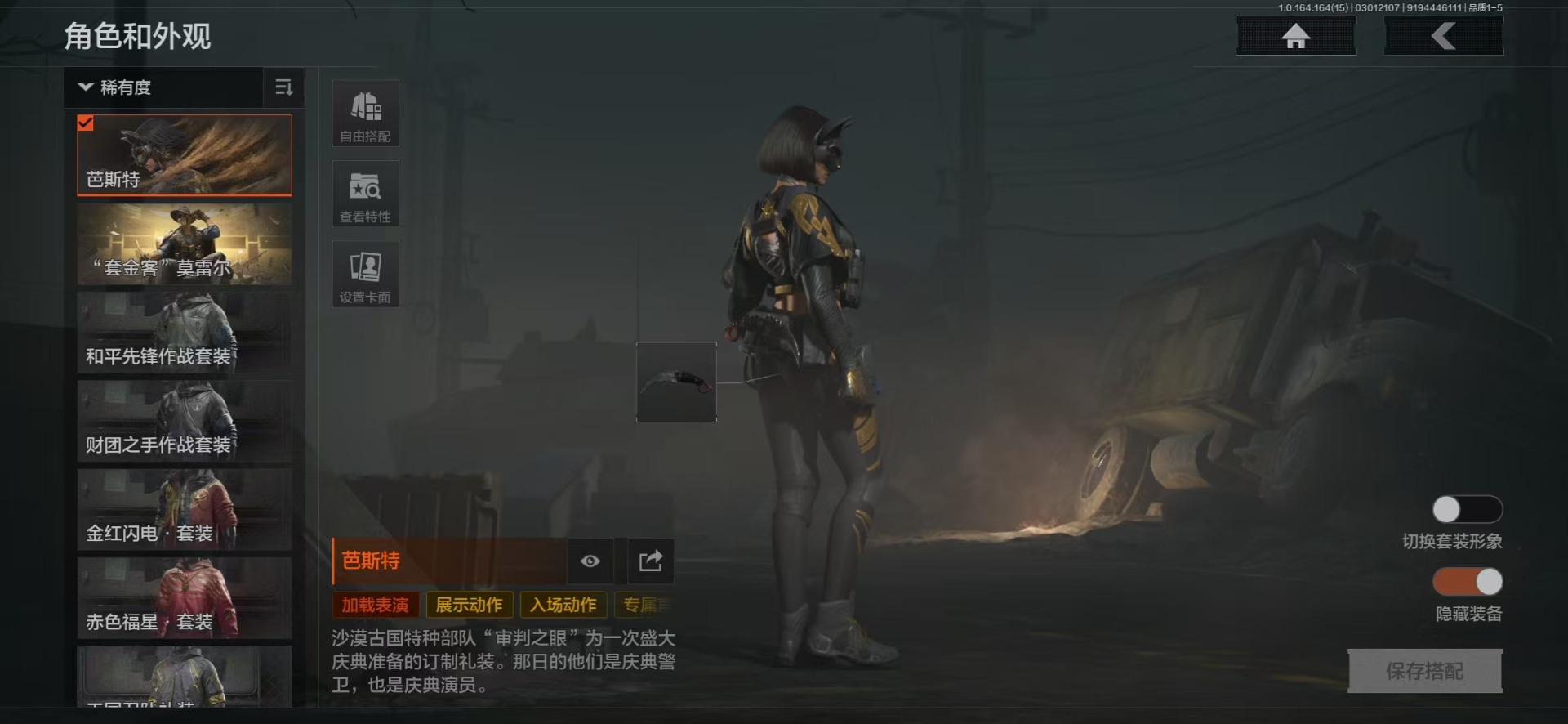 AQQM416619暗区突围账号详情图39