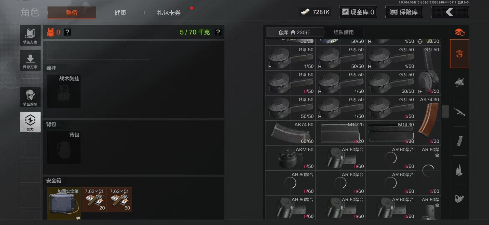 AQQM416619暗区突围账号详情图41