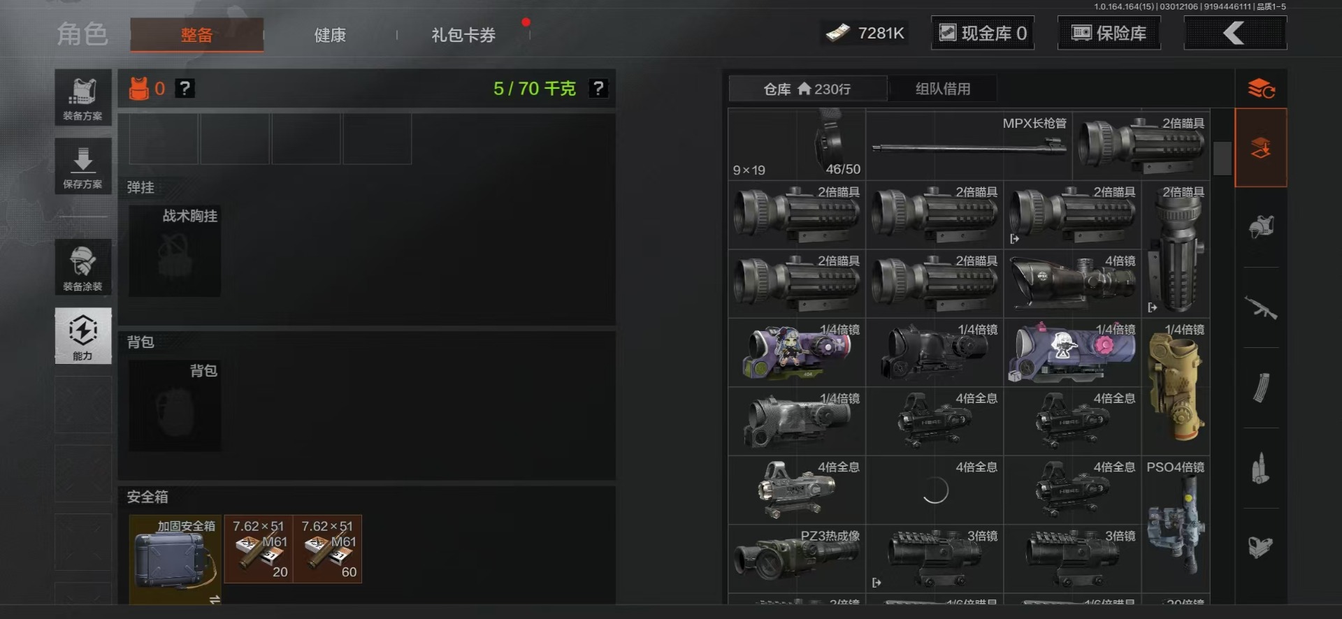 AQQM416619暗区突围账号详情图43