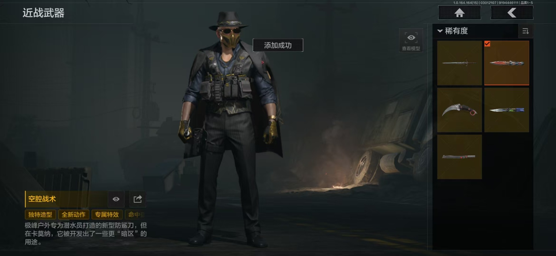 AQQM416619暗区突围账号详情图47