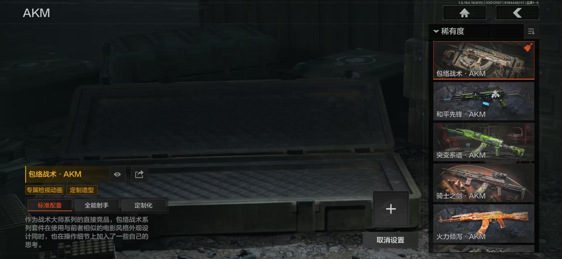 AQQM416619暗区突围账号详情图50