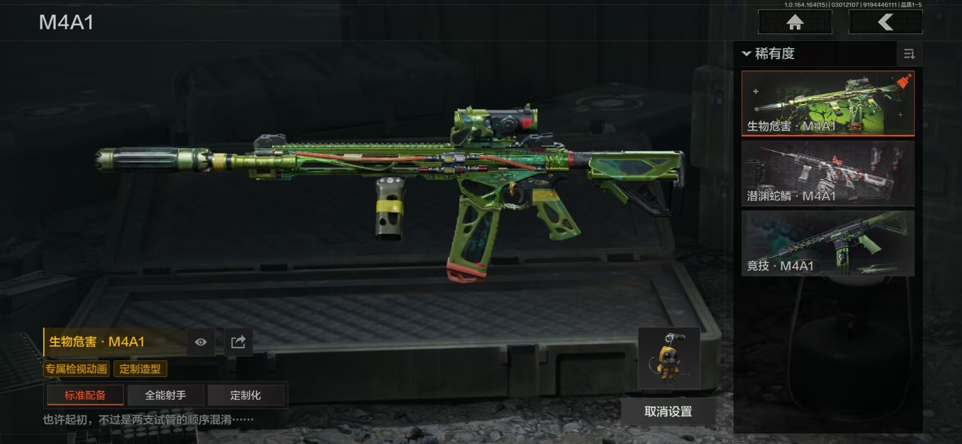 AQQM416619暗区突围账号详情图52