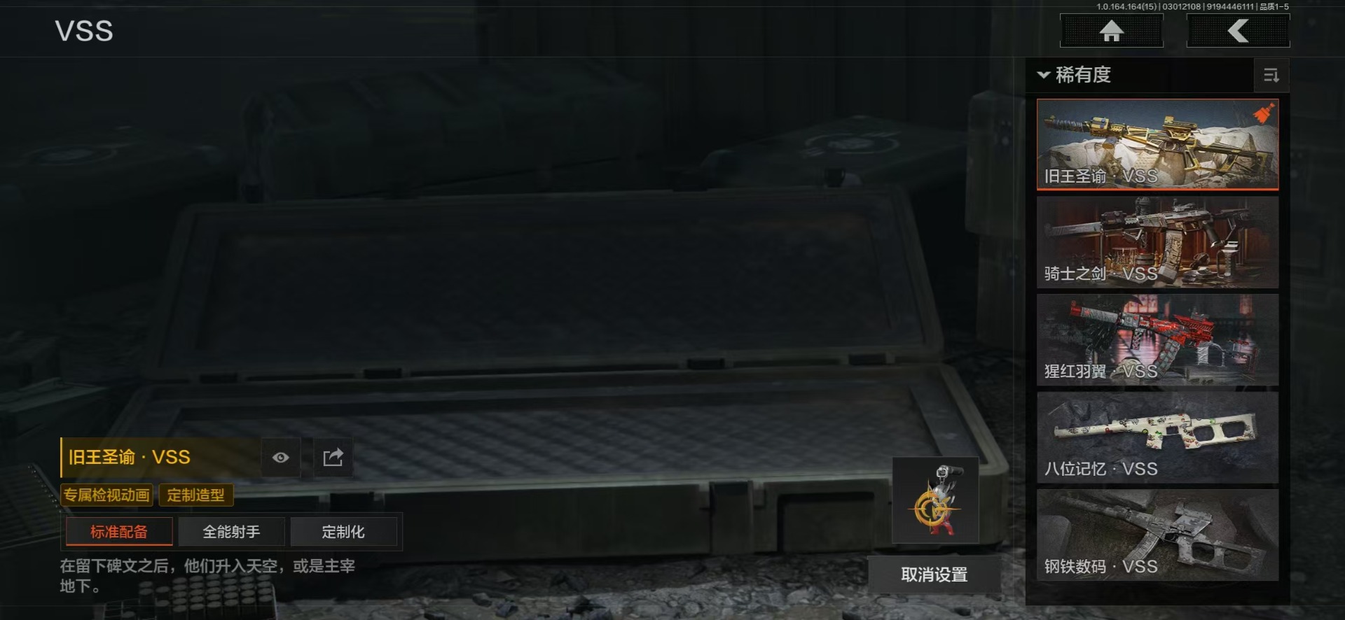 AQQM416619暗区突围账号详情图51