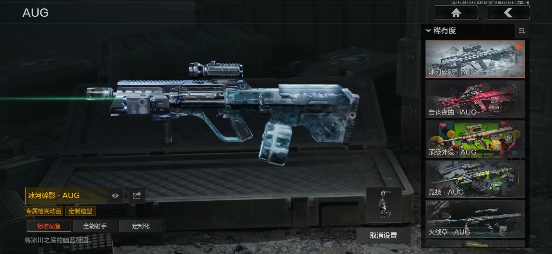 AQQM416619暗区突围账号详情图54