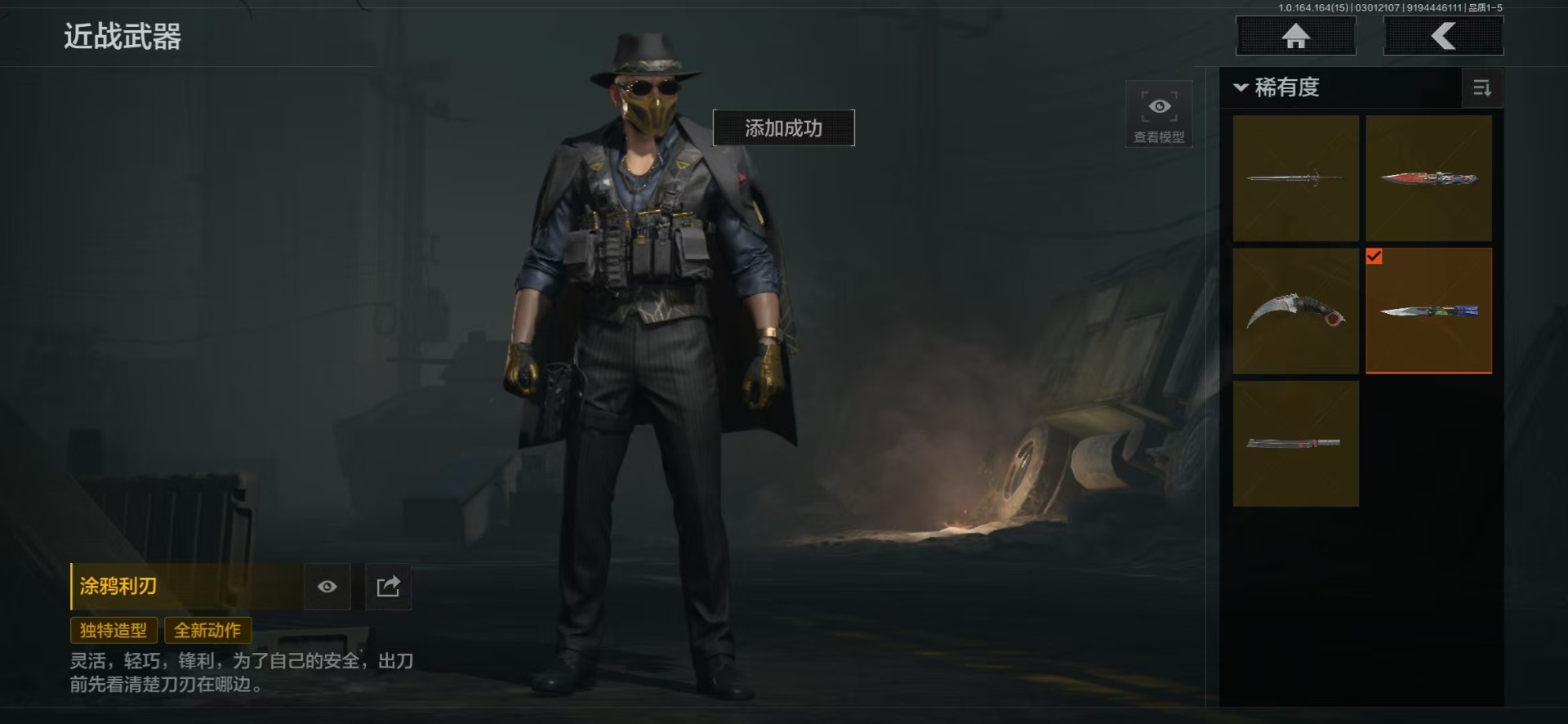 AQQM416619暗区突围账号详情图53