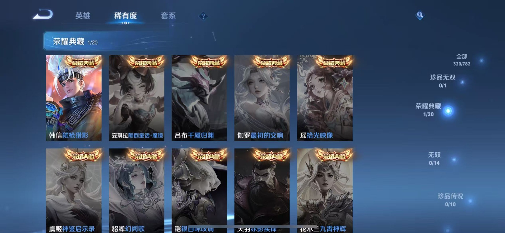 WZQM4202226王者荣耀账号详情图12