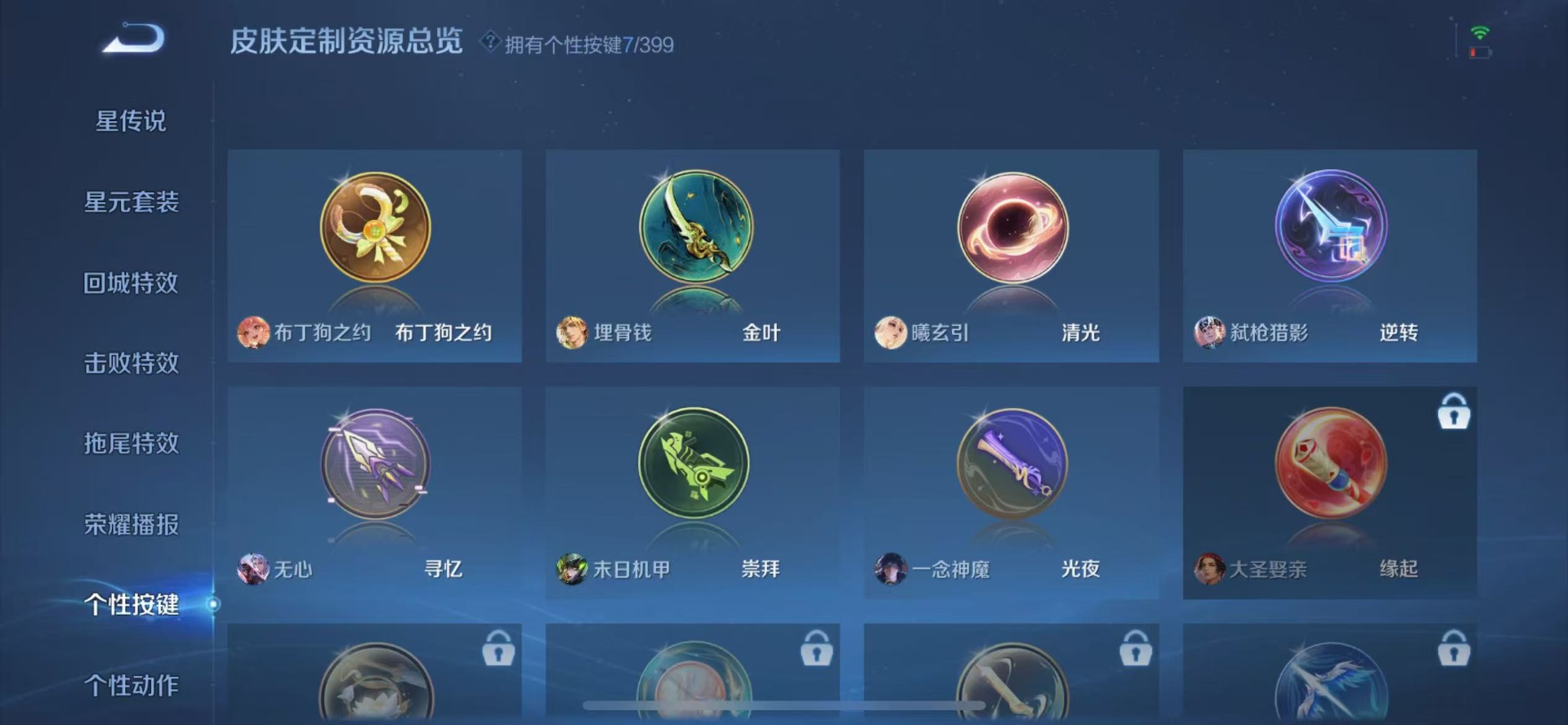 WZQM4202226王者荣耀账号详情图14