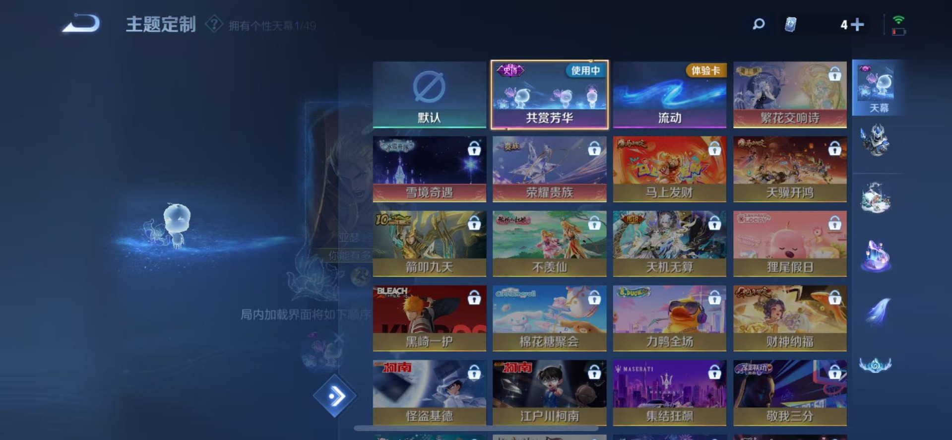 WZQM4202226王者荣耀账号详情图15