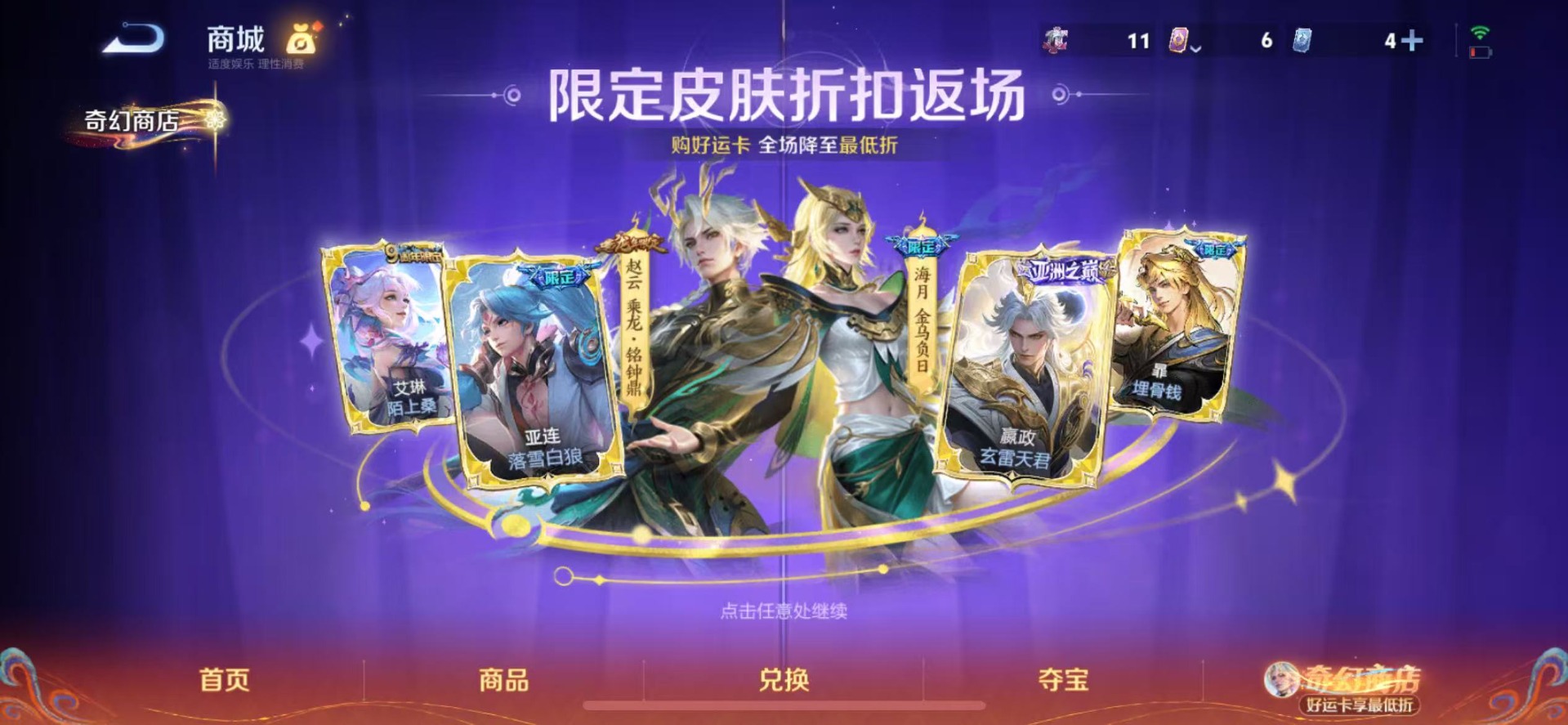 WZQM4202226王者荣耀账号详情图18