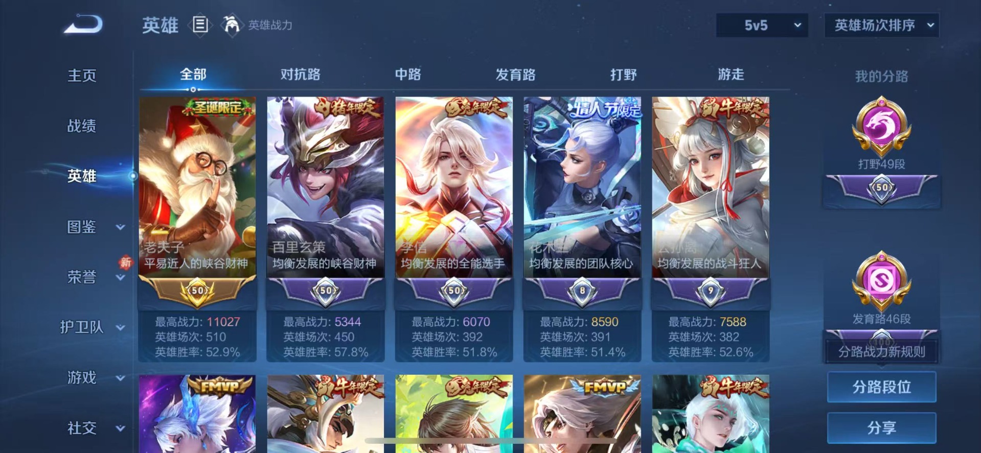 WZQM4216167王者荣耀账号详情图7