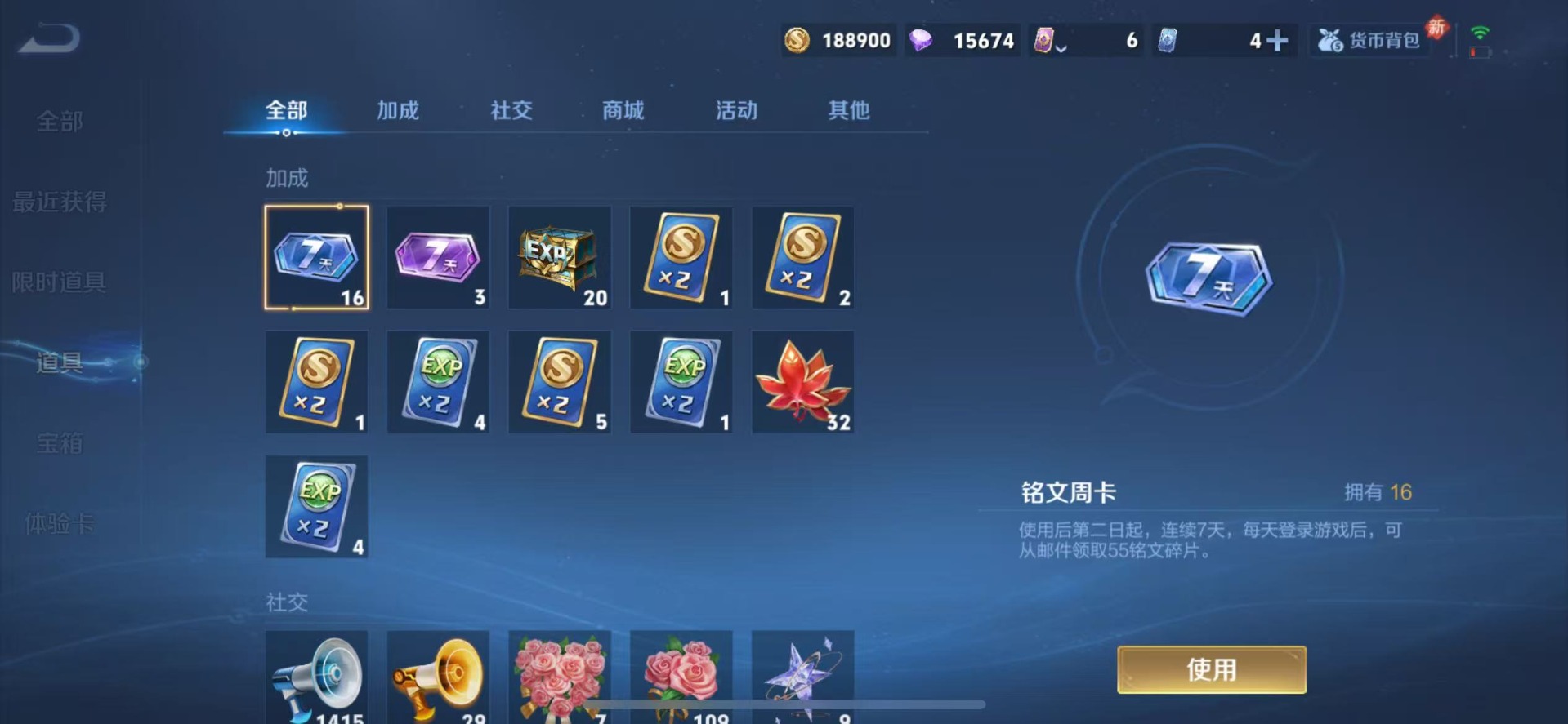 WZQM4216167王者荣耀账号详情图17