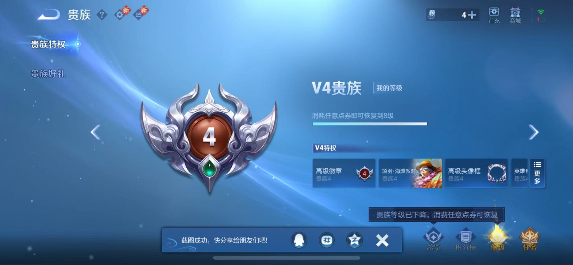 WZQM4216167王者荣耀账号详情图16