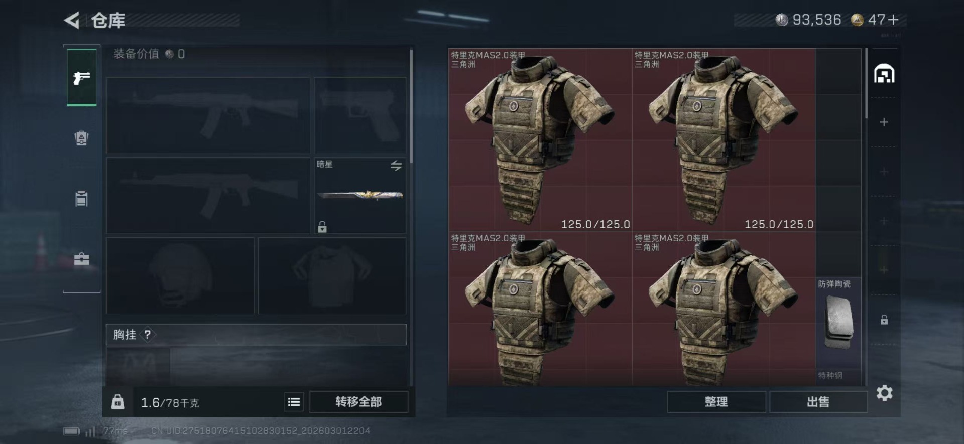 SJZQM459229三角洲行动账号详情图7