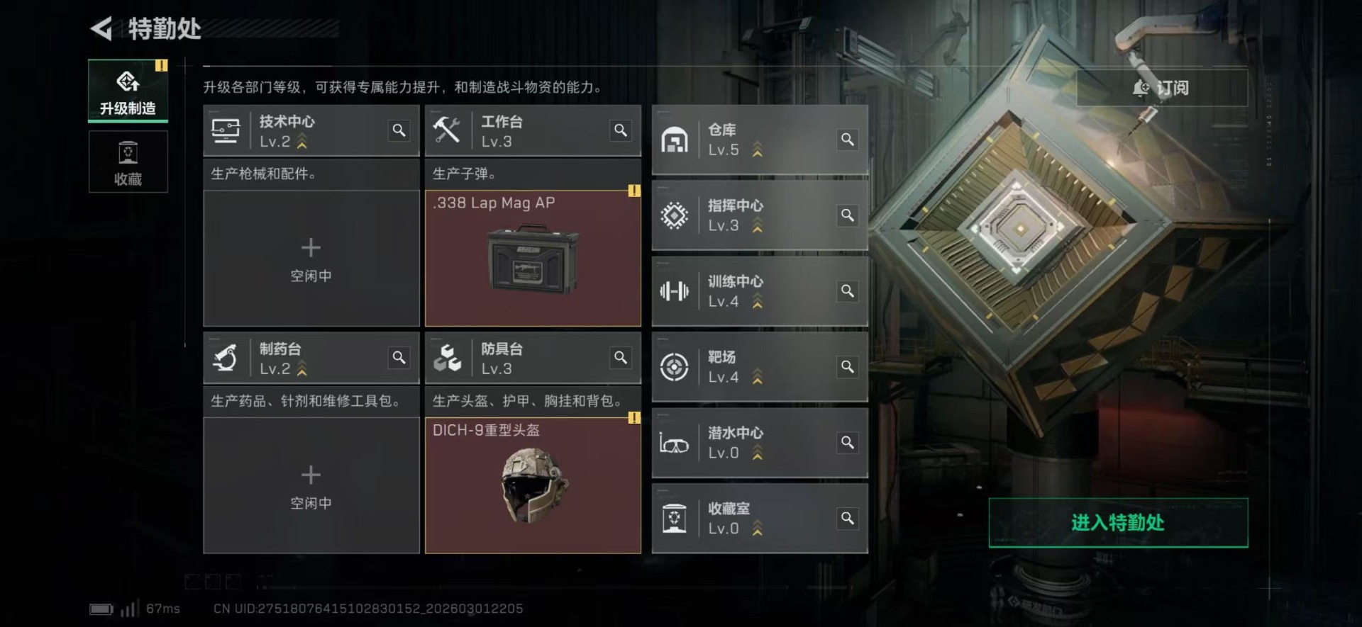 SJZQM459229三角洲行动账号详情图12