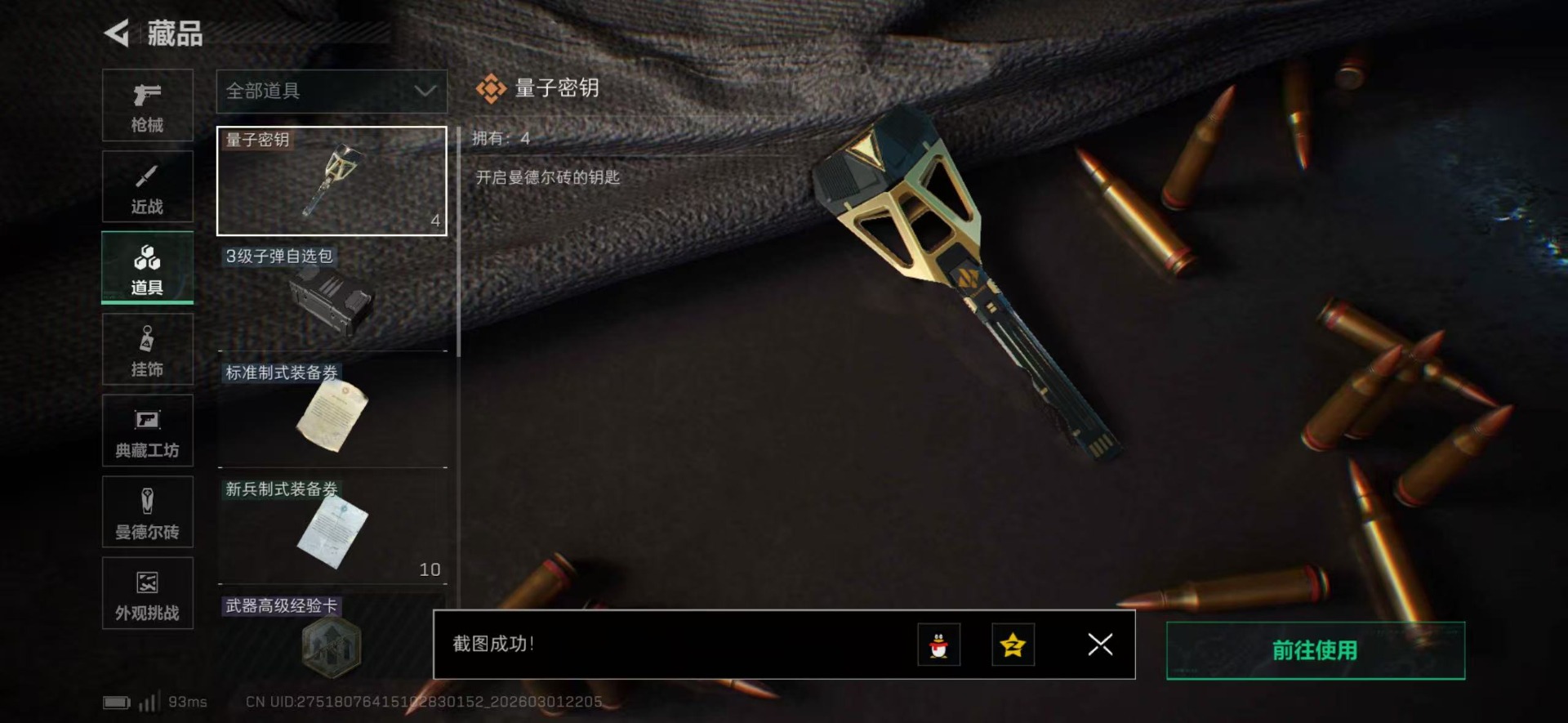 SJZQM465618三角洲行动账号详情图3