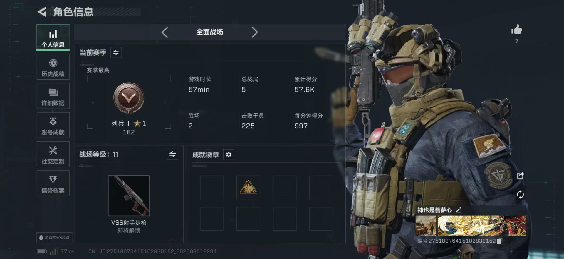 SJZQM465618三角洲行动账号详情图6