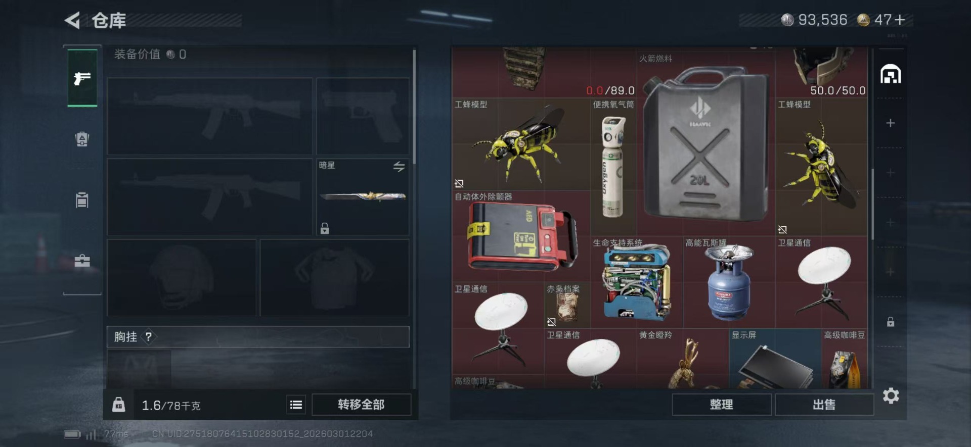 SJZQM465618三角洲行动账号详情图8