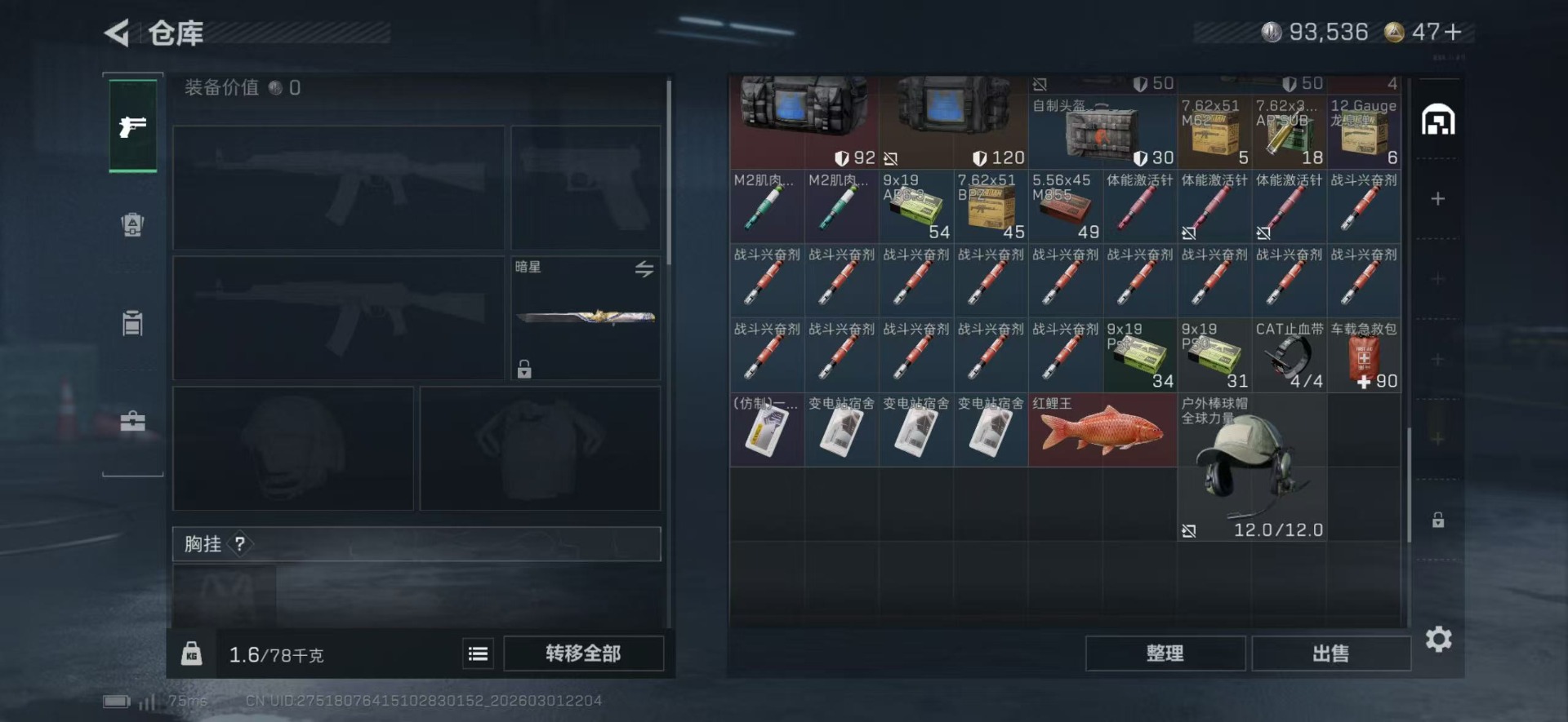 SJZQM465618三角洲行动账号详情图9