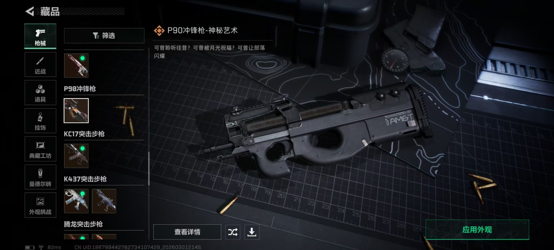 SJZQM459780三角洲行动账号详情图19