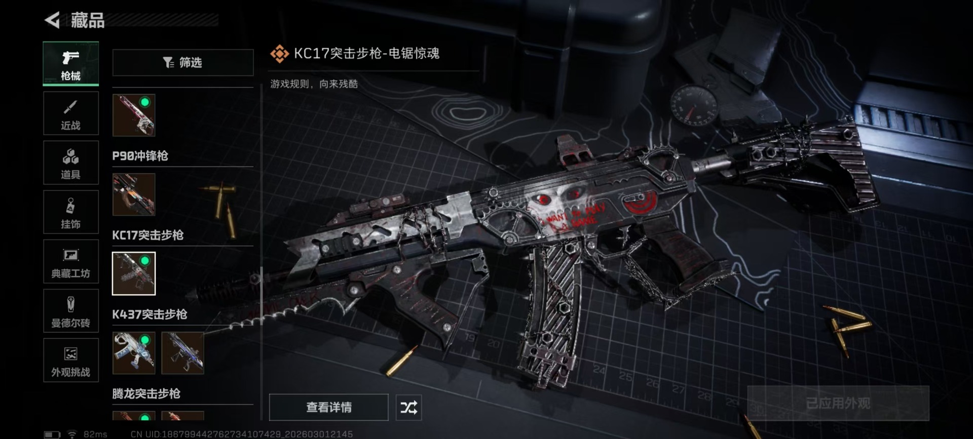 SJZQM459780三角洲行动账号详情图18