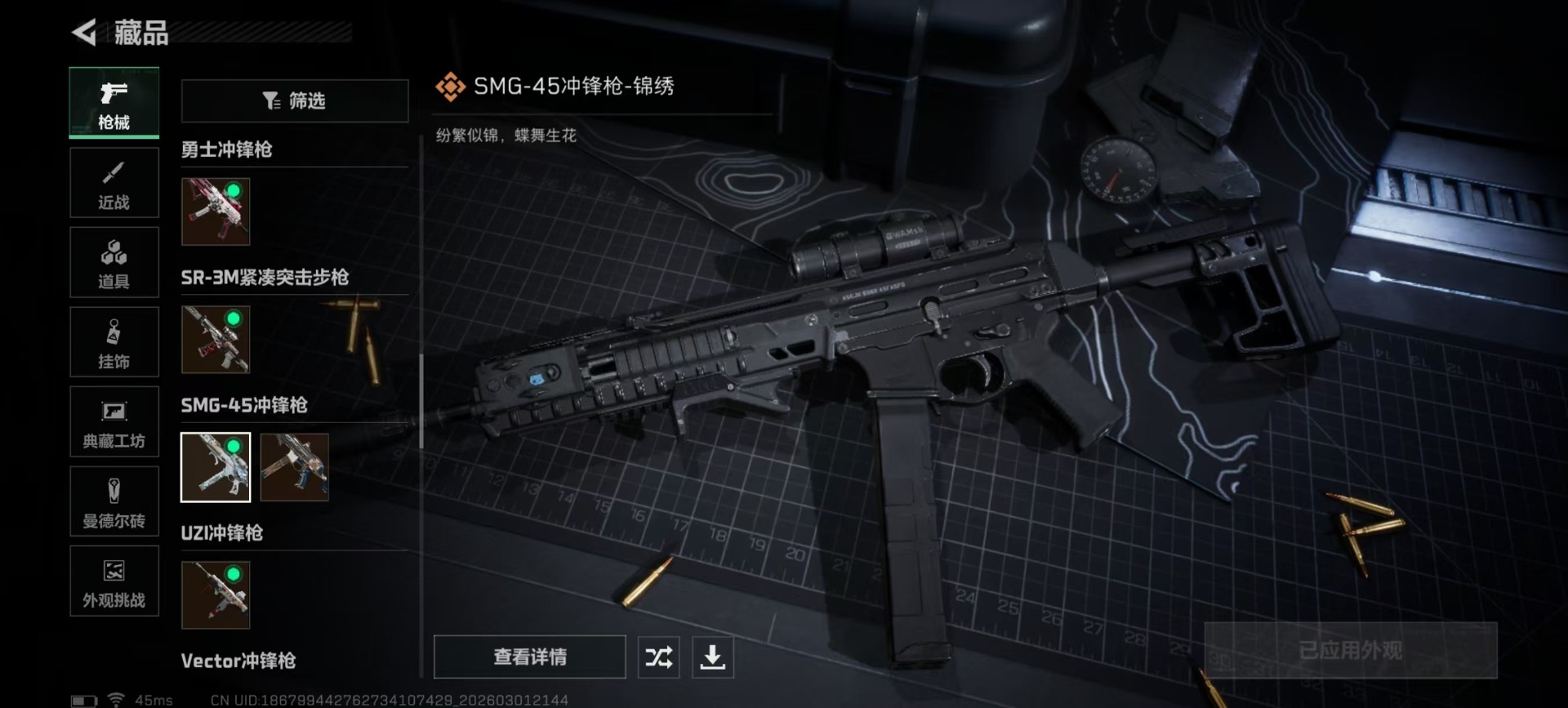 SJZQM459780三角洲行动账号详情图22