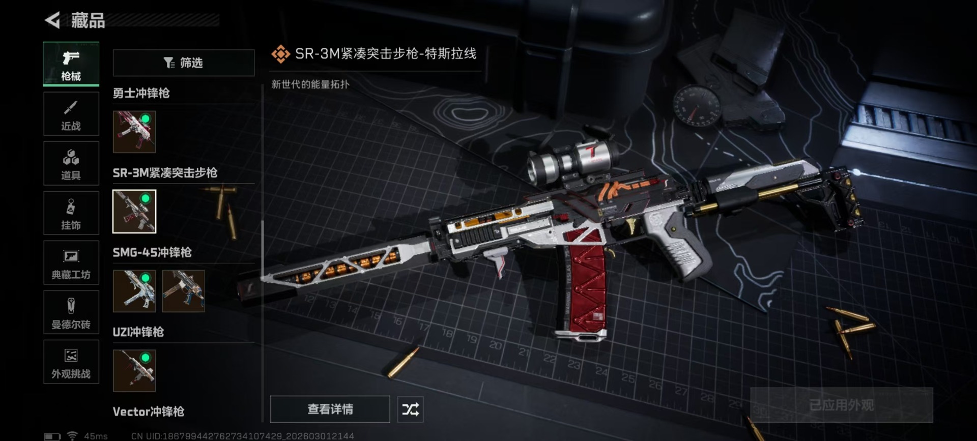 SJZQM459780三角洲行动账号详情图23