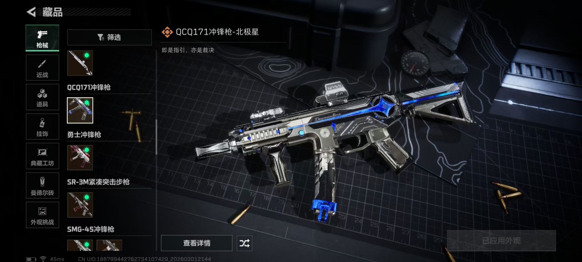 SJZQM459780三角洲行动账号详情图25