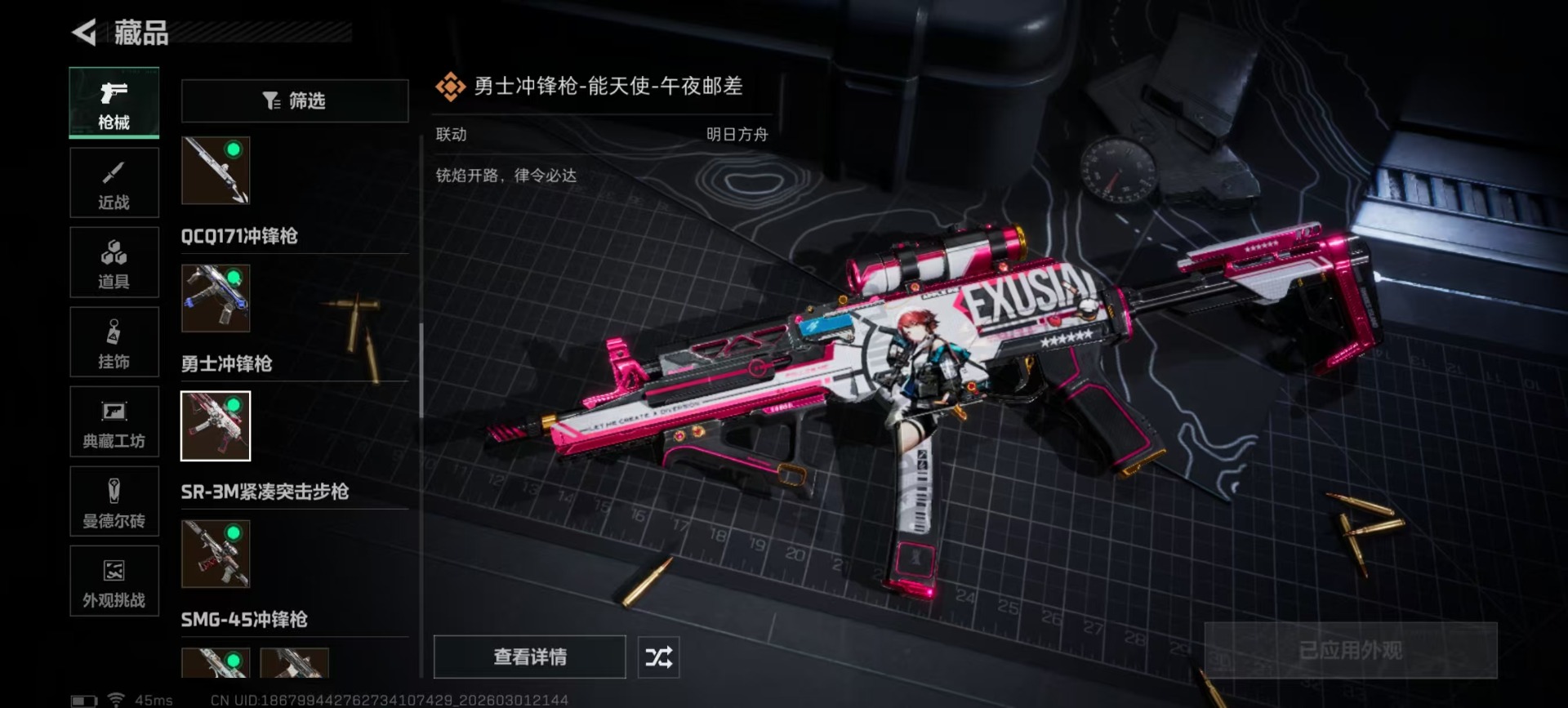 SJZQM459780三角洲行动账号详情图24