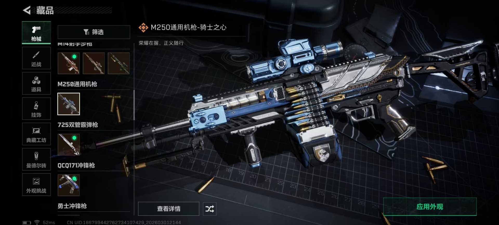 SJZQM459780三角洲行动账号详情图27